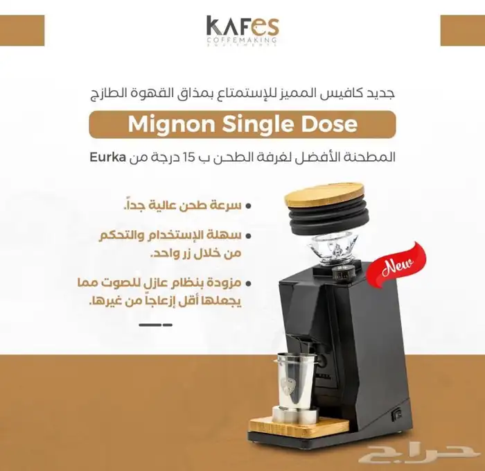 مكائن الهوت شكلت والسحلب 7