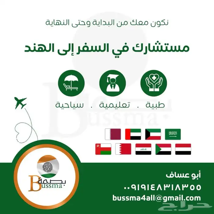 العلاج في الهند ولاية كيرلا 0