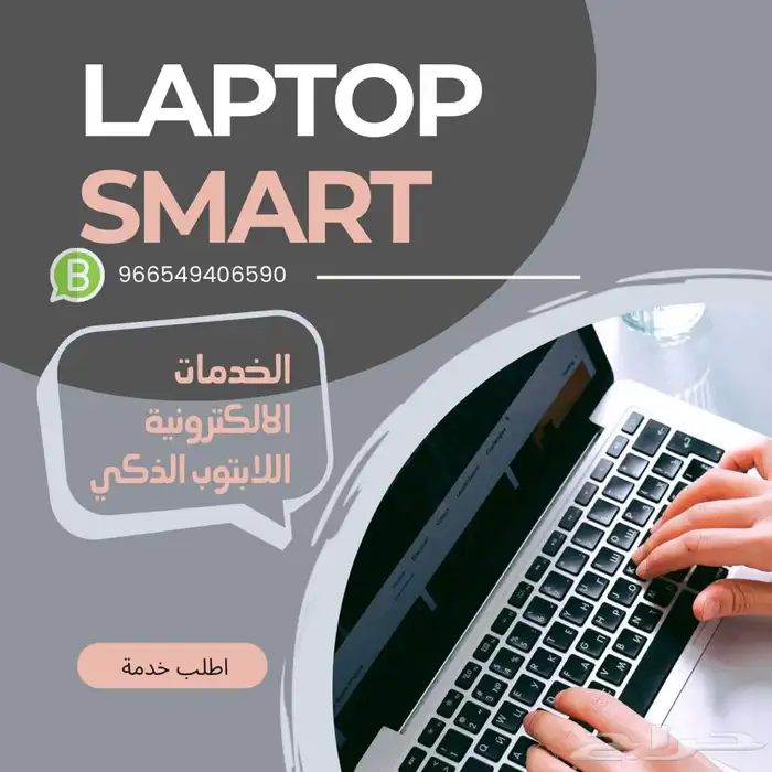 نقدم لكم جميع الخدمات الإلكترونية 0