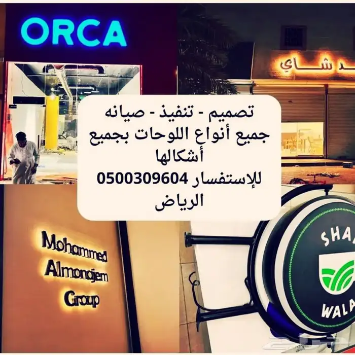 خطاط وصال لوحات حروف بارزة تصنيع وتركيب وصيانة 9