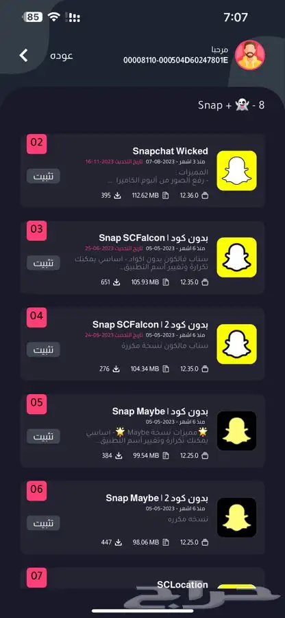 عرض يوم التاسيس برامج بلس اكثر من 1000 تطبيق وسناب بلس مجانا 2