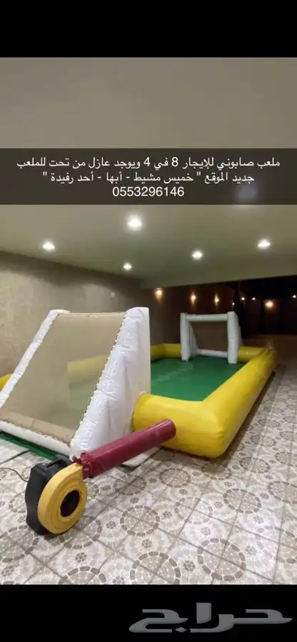 ملعب صابوني 0