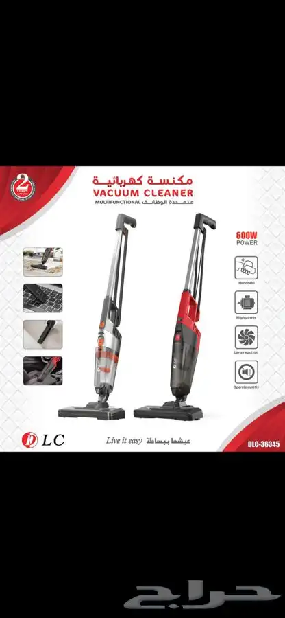 مكنسة كهربائية باليد 600 واط 0