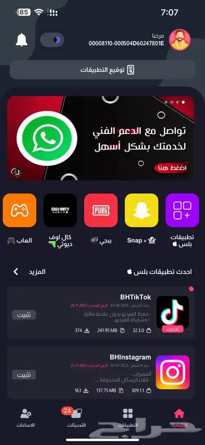 عرض يوم التاسيس برامج بلس اكثر من 1000 تطبيق وسناب بلس مجانا 0