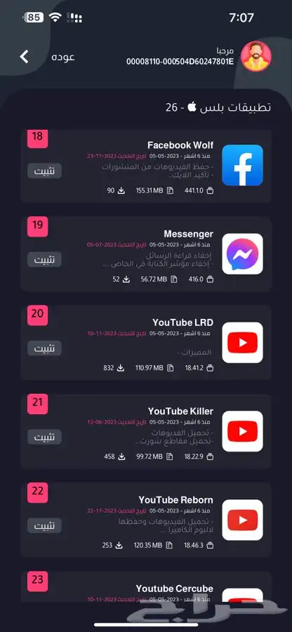 عرض يوم التاسيس برامج بلس اكثر من 1000 تطبيق وسناب بلس مجانا 6