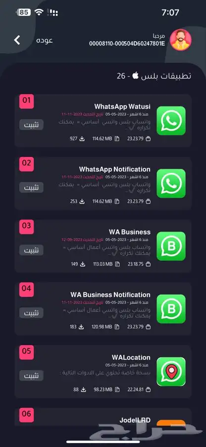 عرض يوم التاسيس برامج بلس اكثر من 1000 تطبيق وسناب بلس مجانا 3