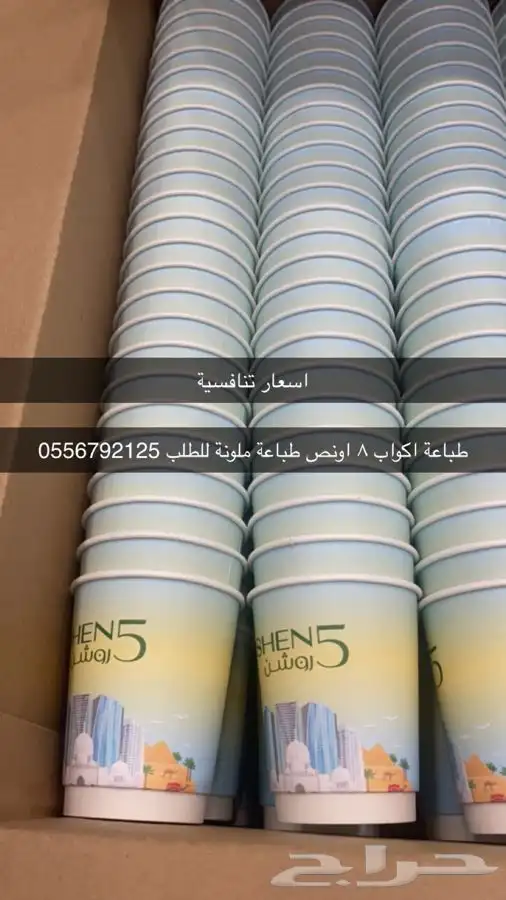 بوكسات عبايات أكياس ملونة ليبل لوقو جلد ليبل عبايات أكواب 10