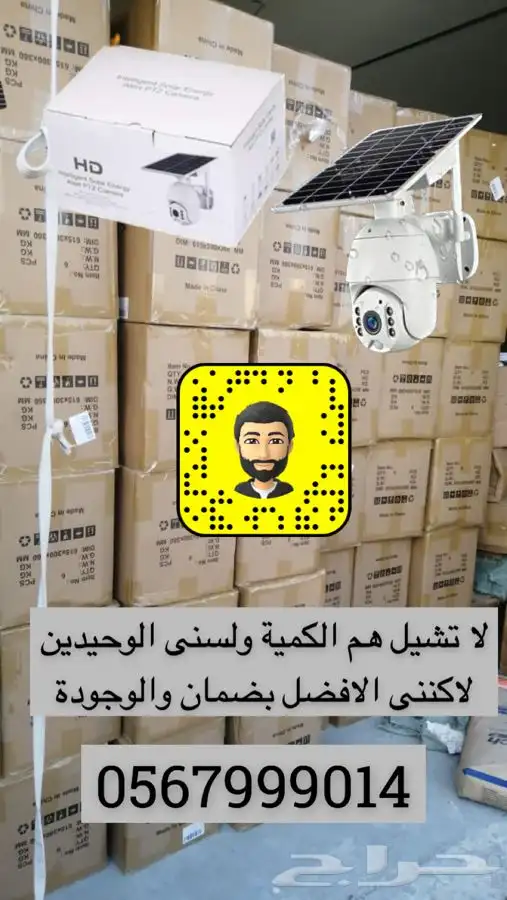 كاميرات طاقة شمسية وكشافات طاقة شمسية بسعر الجملة 11