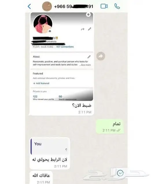أقوى سعر بريميوم لأكبر منصة مهنية لينكدان LinkedIn Premium 4