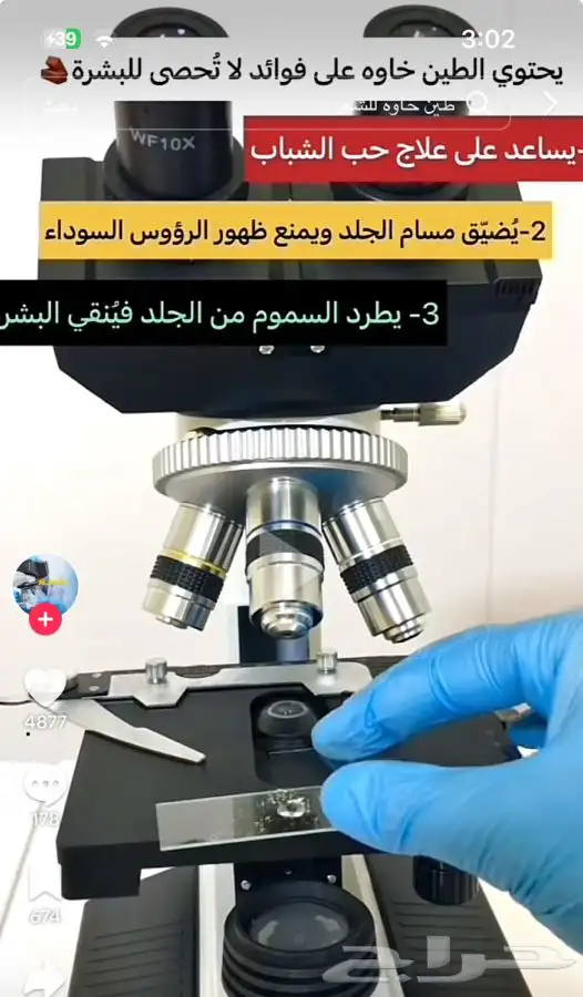 طين طباشير صالح للأكل وفوائده كثيره كيلو ب100 ريال 12