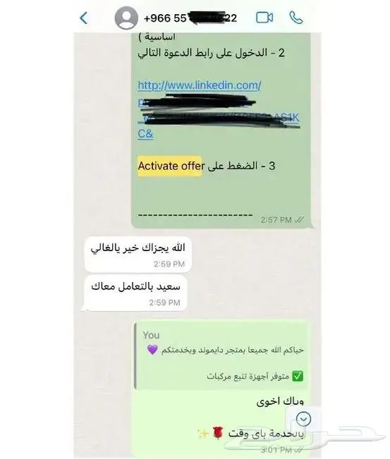 أقوى سعر بريميوم لأكبر منصة مهنية لينكدان LinkedIn Premium 5