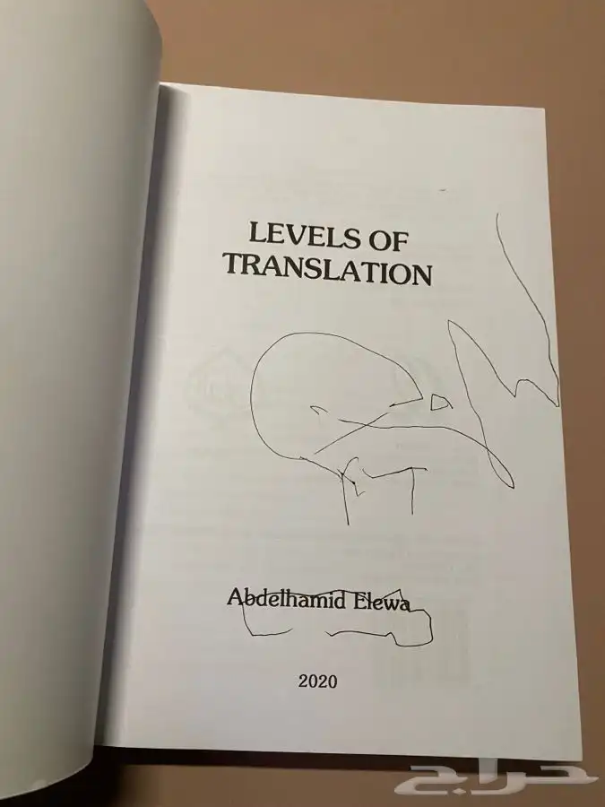 كتب ترجمة 4