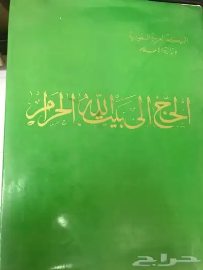 مجلة المنهل ومجموعة من الدوريات القديمة لأعلى سوم 12