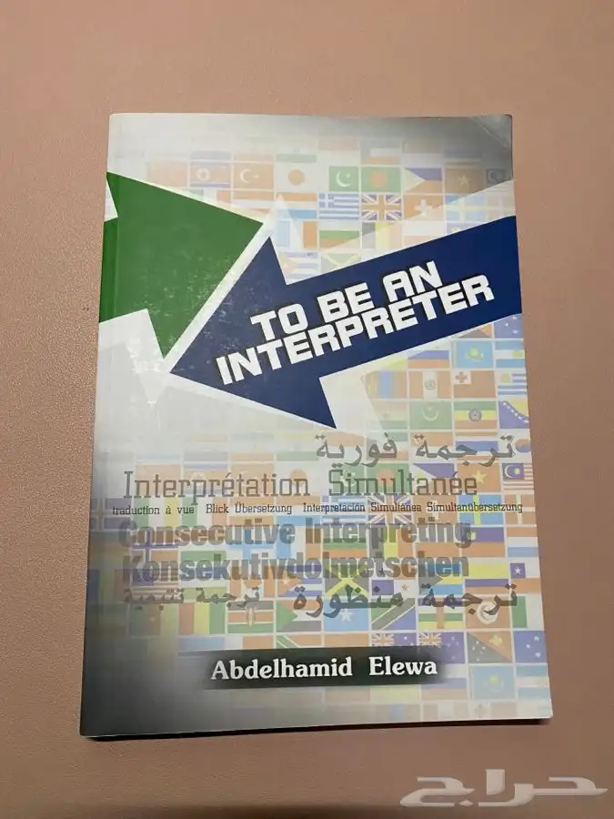 كتب ترجمة 0