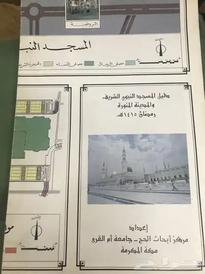 مجلة المنهل ومجموعة من الدوريات القديمة لأعلى سوم 4