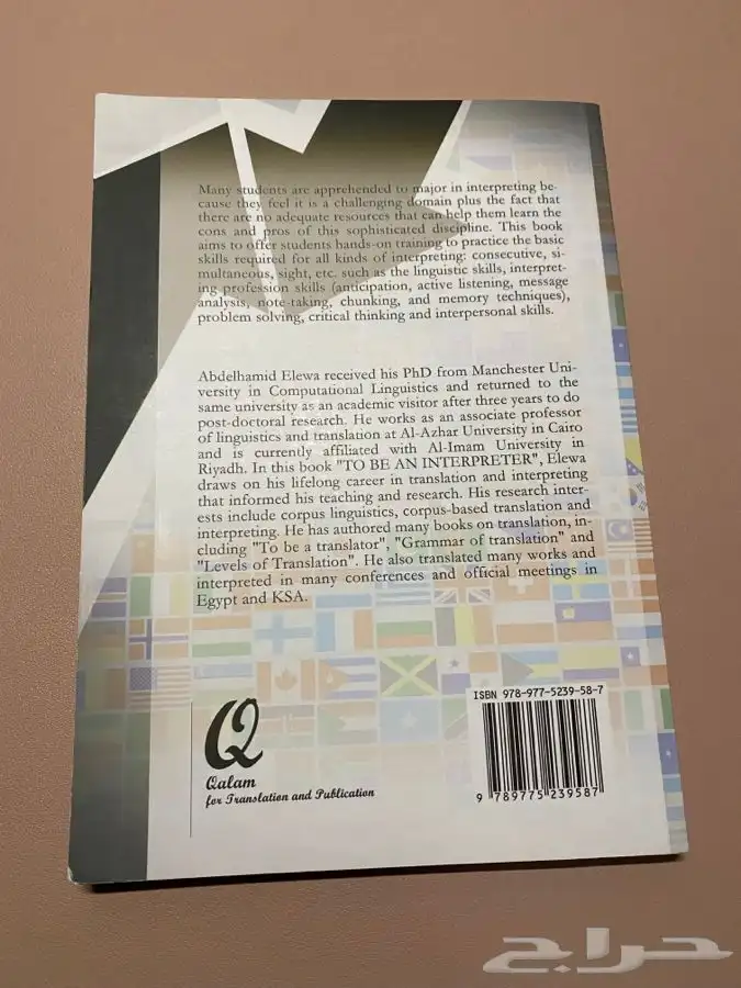 كتب ترجمة 1