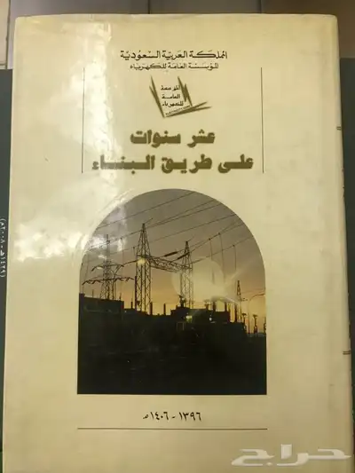 مجلة المنهل ومجموعة من الدوريات القديمة لأعلى سوم 7