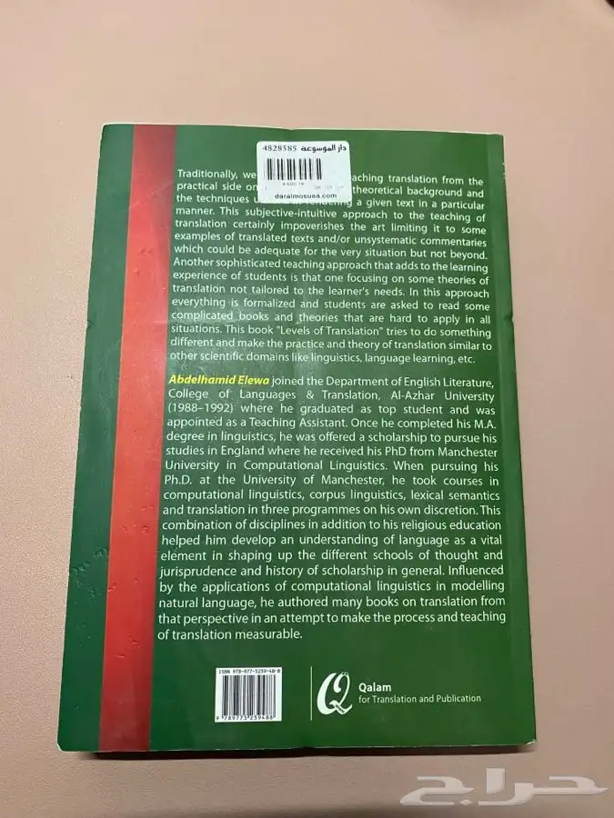 كتب ترجمة 3
