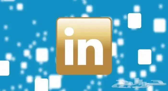 أقوى سعر بريميوم لأكبر منصة مهنية لينكدان LinkedIn Premium 0
