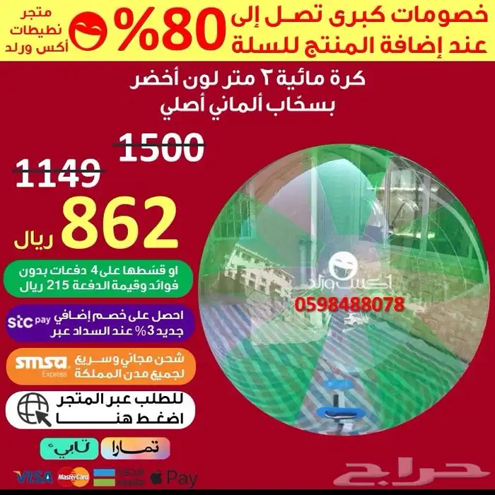 تخفيضات نطيطة زحليقه ملعب صابوني مسابح نقيزات العاب اطفال 4