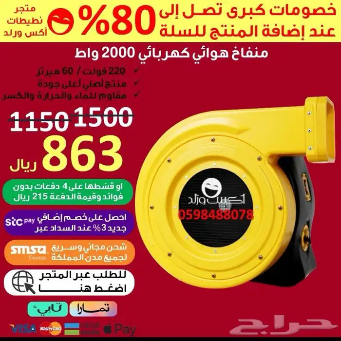 تخفيضات نطيطة زحليقه ملعب صابوني مسابح نقيزات العاب اطفال 3