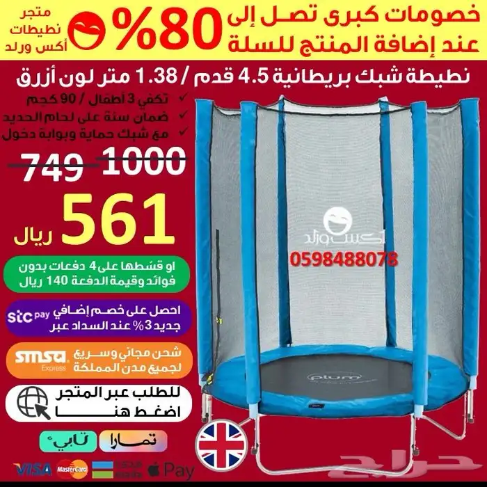تخفيضات نطيطة زحليقه ملعب صابوني مسابح نقيزات العاب اطفال 16
