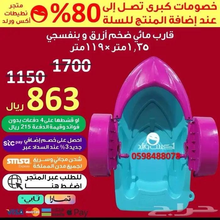 تخفيضات نطيطة زحليقه ملعب صابوني مسابح نقيزات العاب اطفال 7