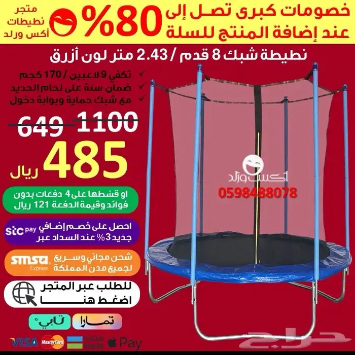 تخفيضات نطيطة زحليقه ملعب صابوني مسابح نقيزات العاب اطفال 14