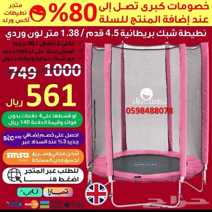 تخفيضات نطيطة زحليقه ملعب صابوني مسابح نقيزات العاب اطفال 17