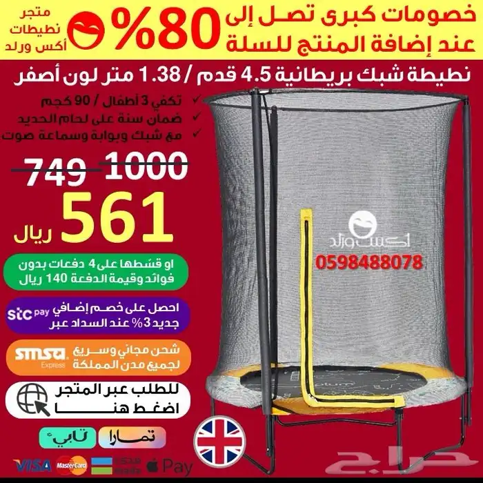 تخفيضات نطيطة زحليقه ملعب صابوني مسابح نقيزات العاب اطفال 49