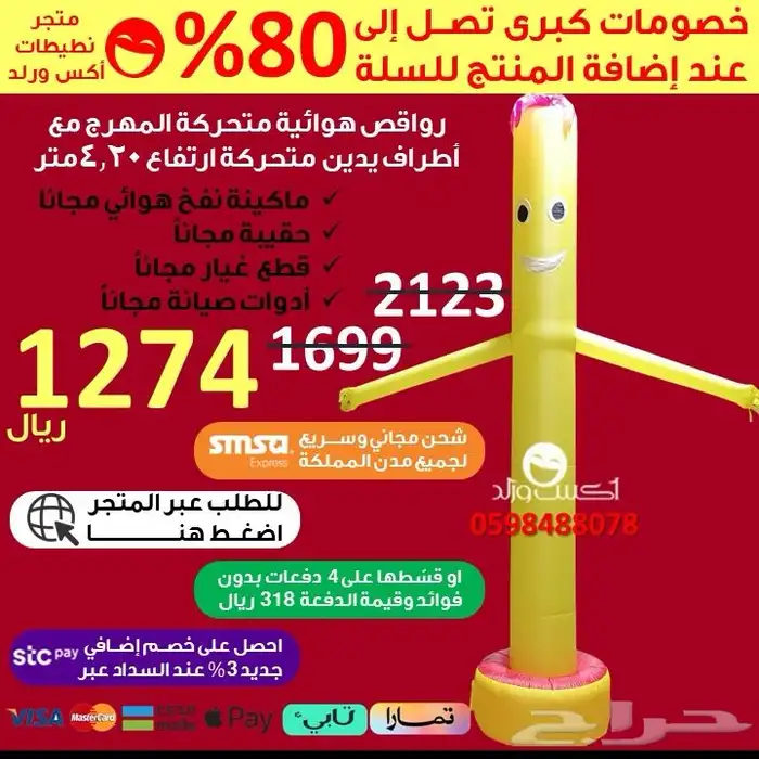 تخفيضات نطيطة زحليقه ملعب صابوني مسابح نقيزات العاب اطفال 30