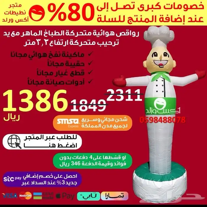 تخفيضات نطيطة زحليقه ملعب صابوني مسابح نقيزات العاب اطفال 35
