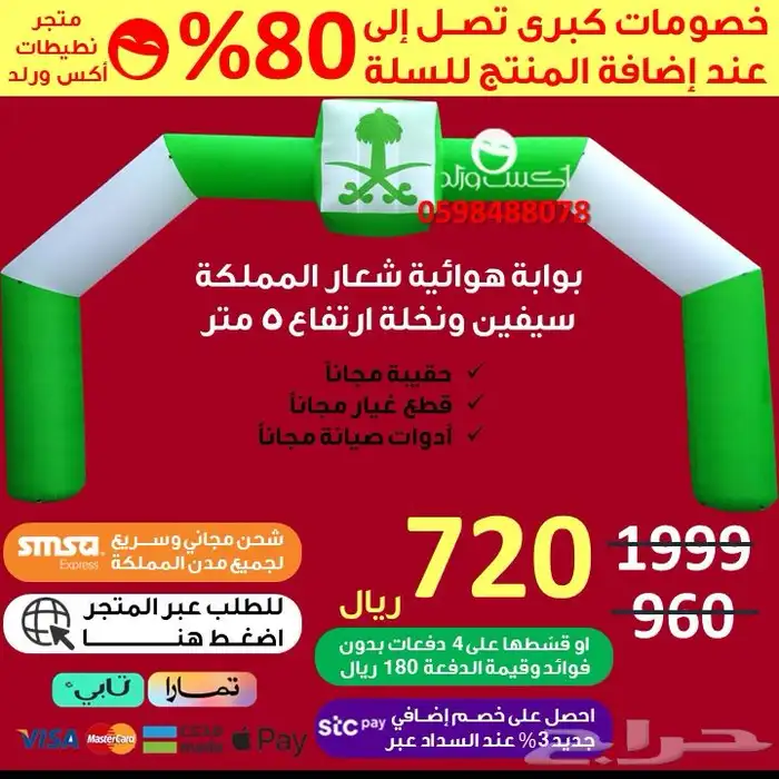 تخفيضات نطيطة زحليقه ملعب صابوني مسابح نقيزات العاب اطفال 33