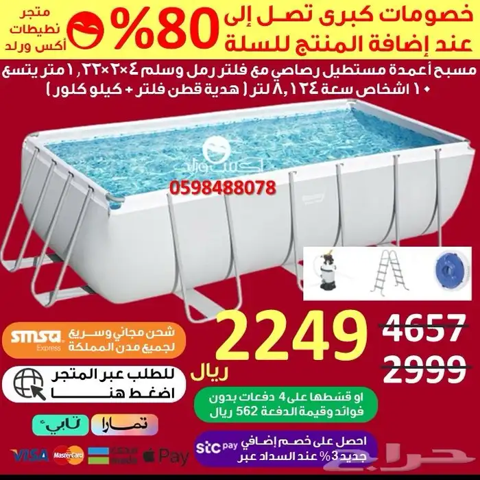 تخفيضات نطيطة زحليقه ملعب صابوني مسابح نقيزات العاب اطفال 10