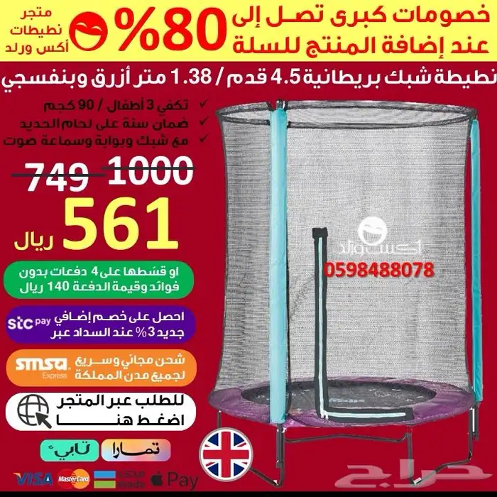 تخفيضات نطيطة زحليقه ملعب صابوني مسابح نقيزات العاب اطفال 15