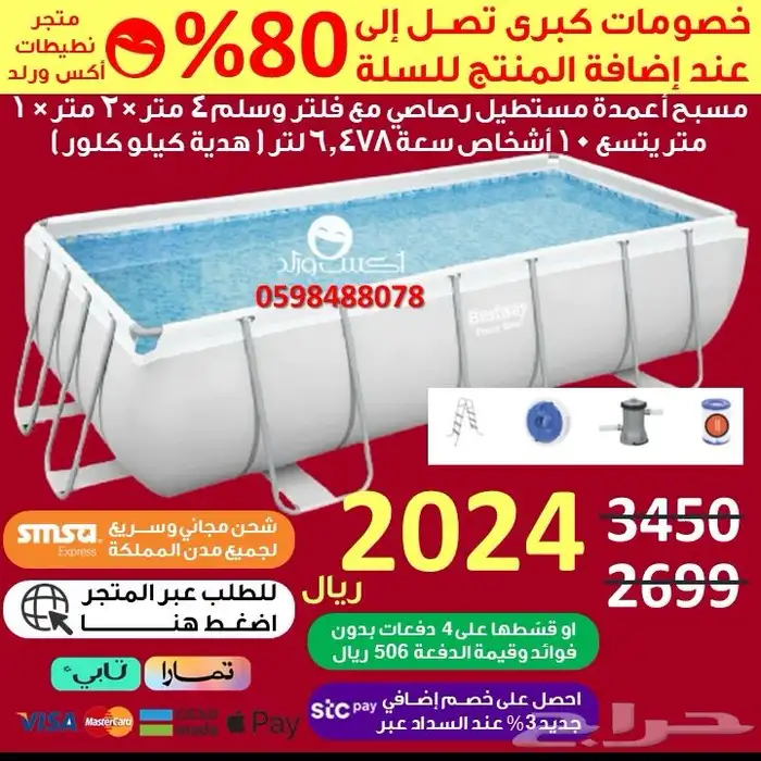 تخفيضات نطيطة زحليقه ملعب صابوني مسابح نقيزات العاب اطفال 11