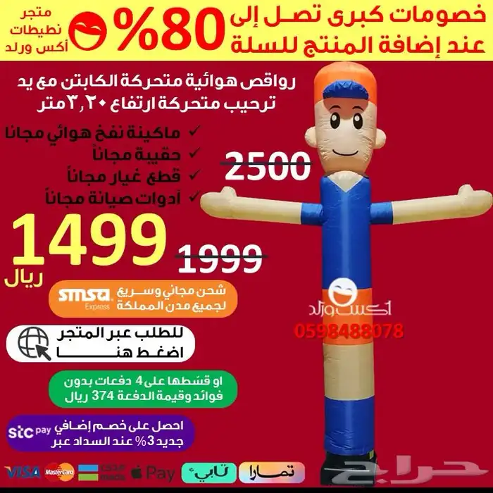 تخفيضات نطيطة زحليقه ملعب صابوني مسابح نقيزات العاب اطفال 34