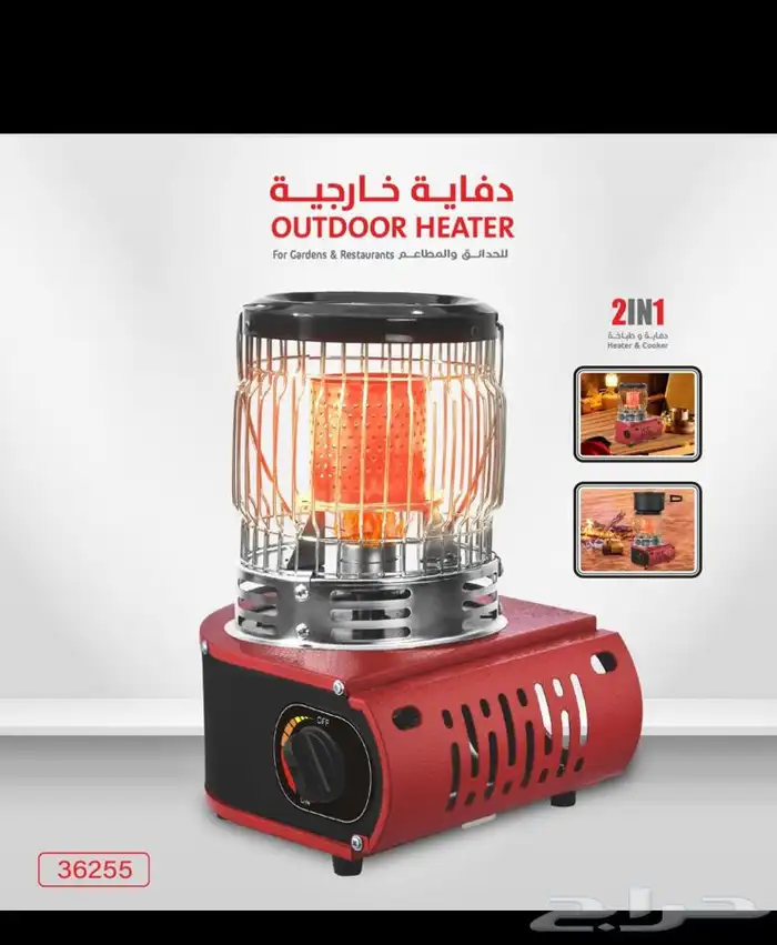 دفاية بالغاز خارجية 1