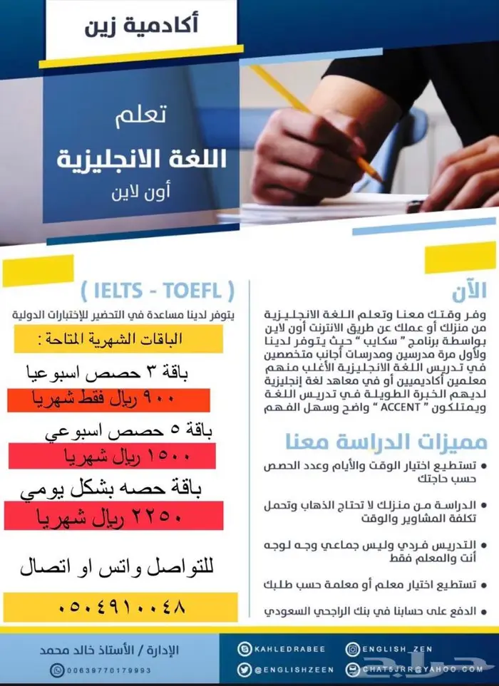 معلمين معلمات إنجليزي اونلاين 0
