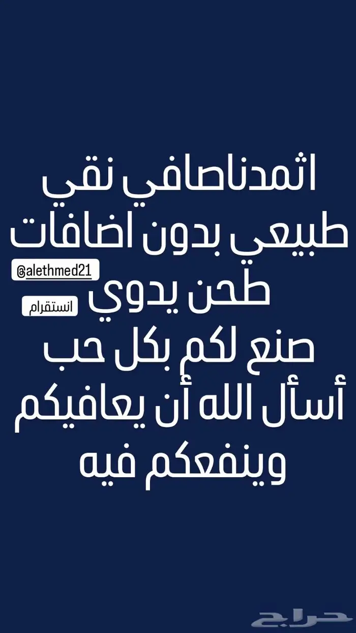 كحل الاثمد الأصلي 3