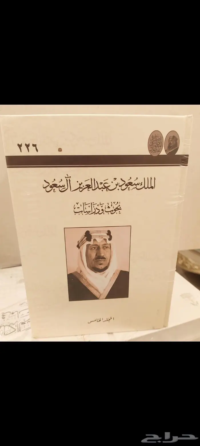 ملوك المملكة العربية السعودية 0