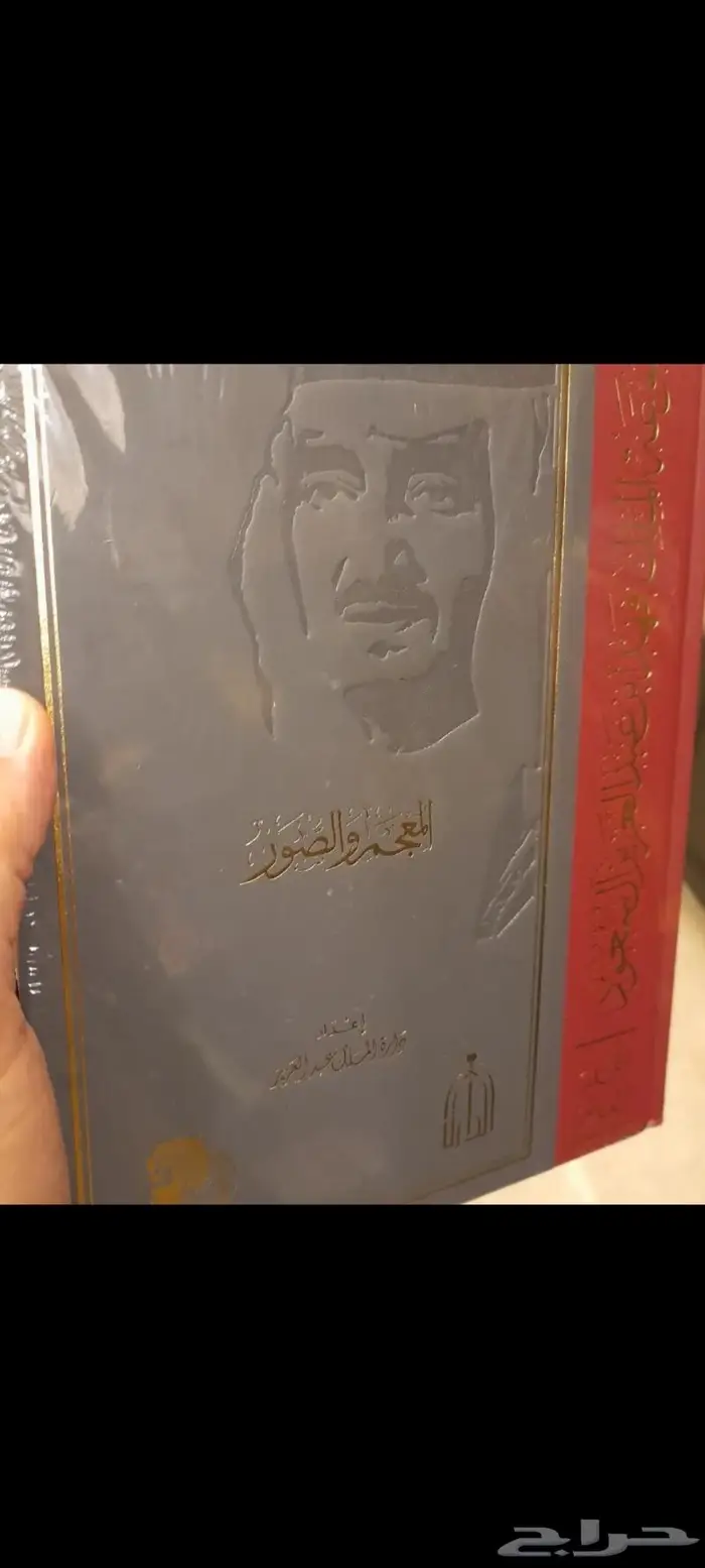 ملوك المملكة العربية السعودية 6