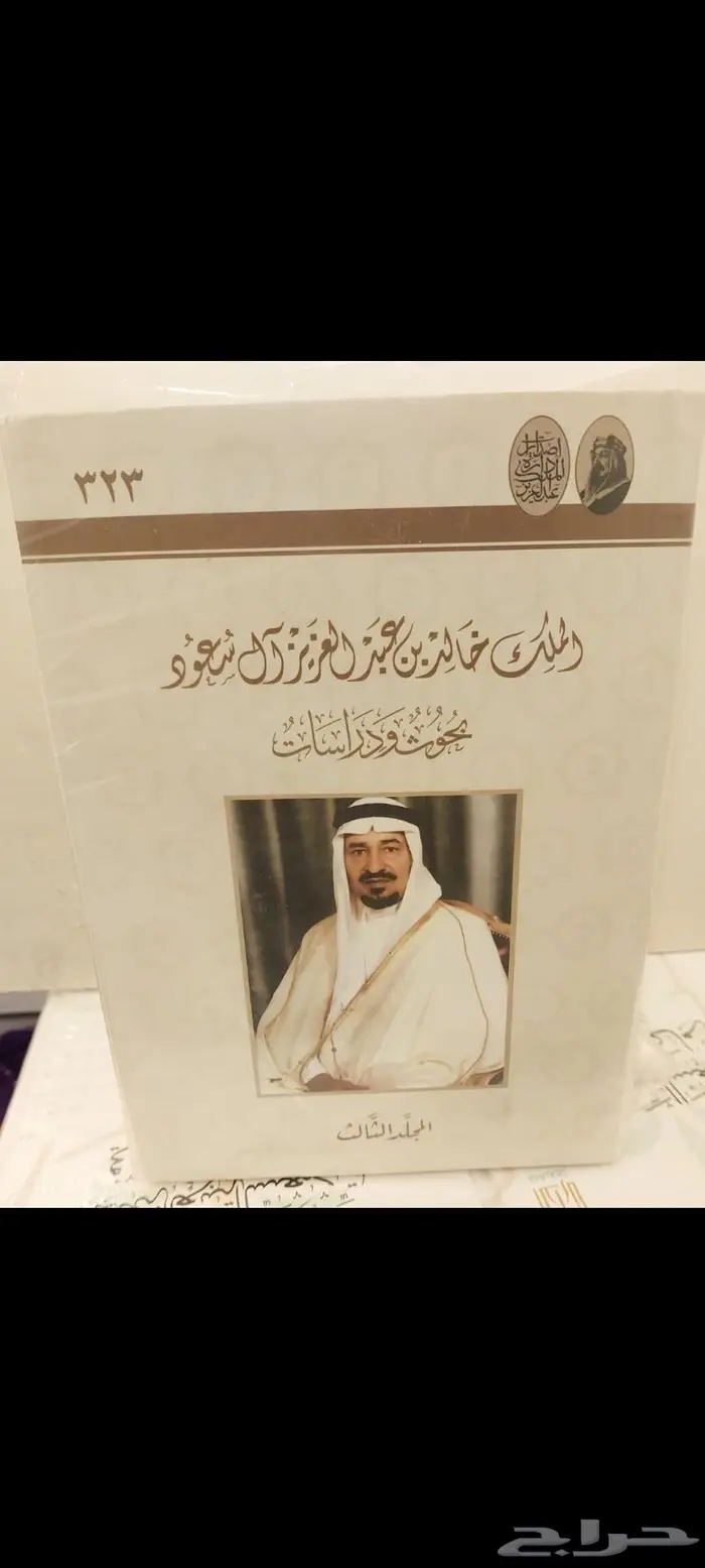 ملوك المملكة العربية السعودية 4