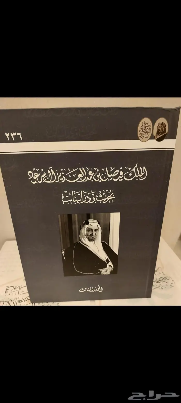 ملوك المملكة العربية السعودية 2