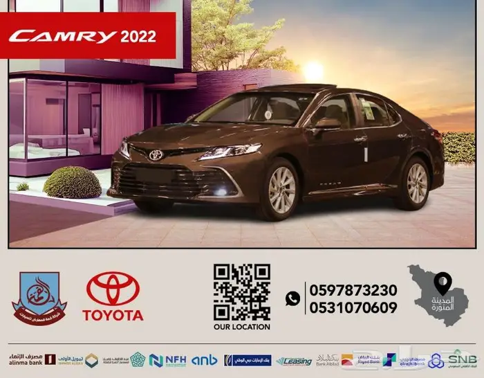 تويوتا كامري GLE بنزين 2022 جديدة 0