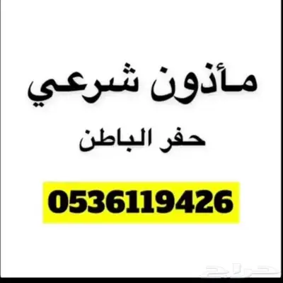 ماذون شرعي ( مملك ) حفر الباطن 0