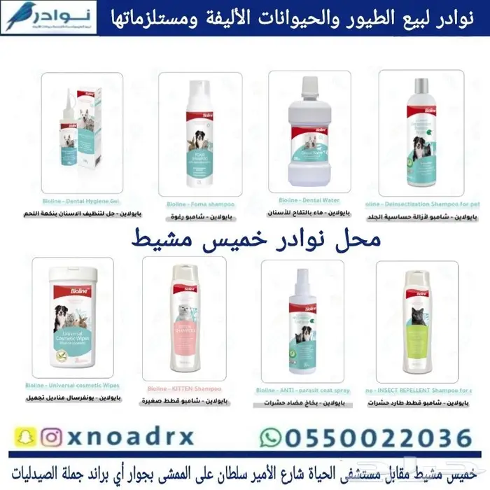 رمل وطعام قطط وجميع مستلزماتها نوادر 38