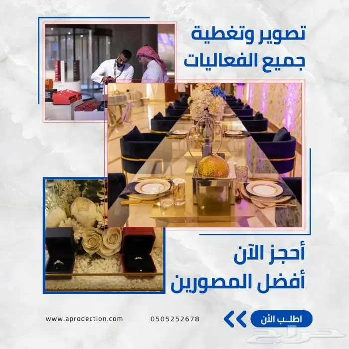 تصوير احترافي بالرياض 2