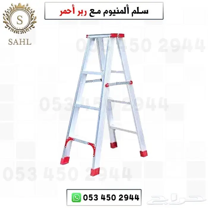 سلم المنيوم جودة عالية 1