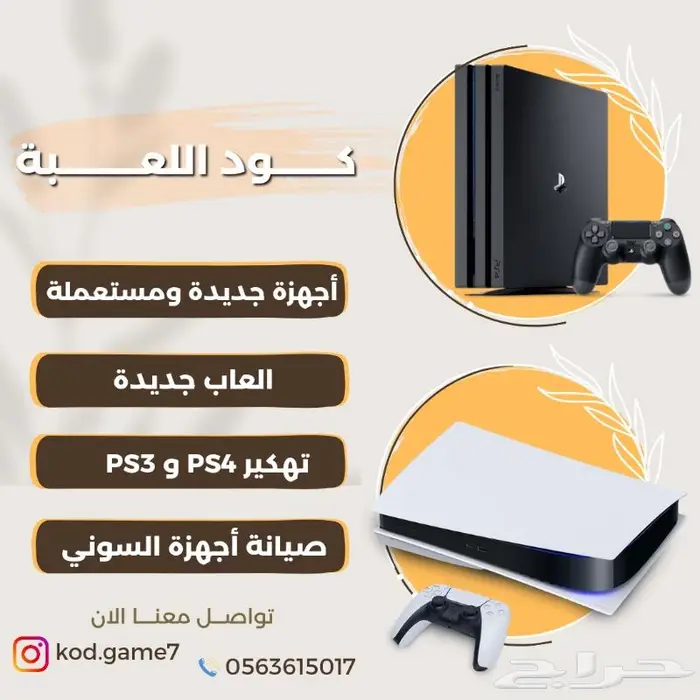 صيانه سوني بجميع انواعها 0